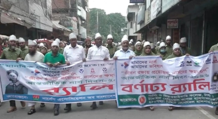 টাঙ্গাইলে আন্তর্জাতিক নার্স দিবস পালিত